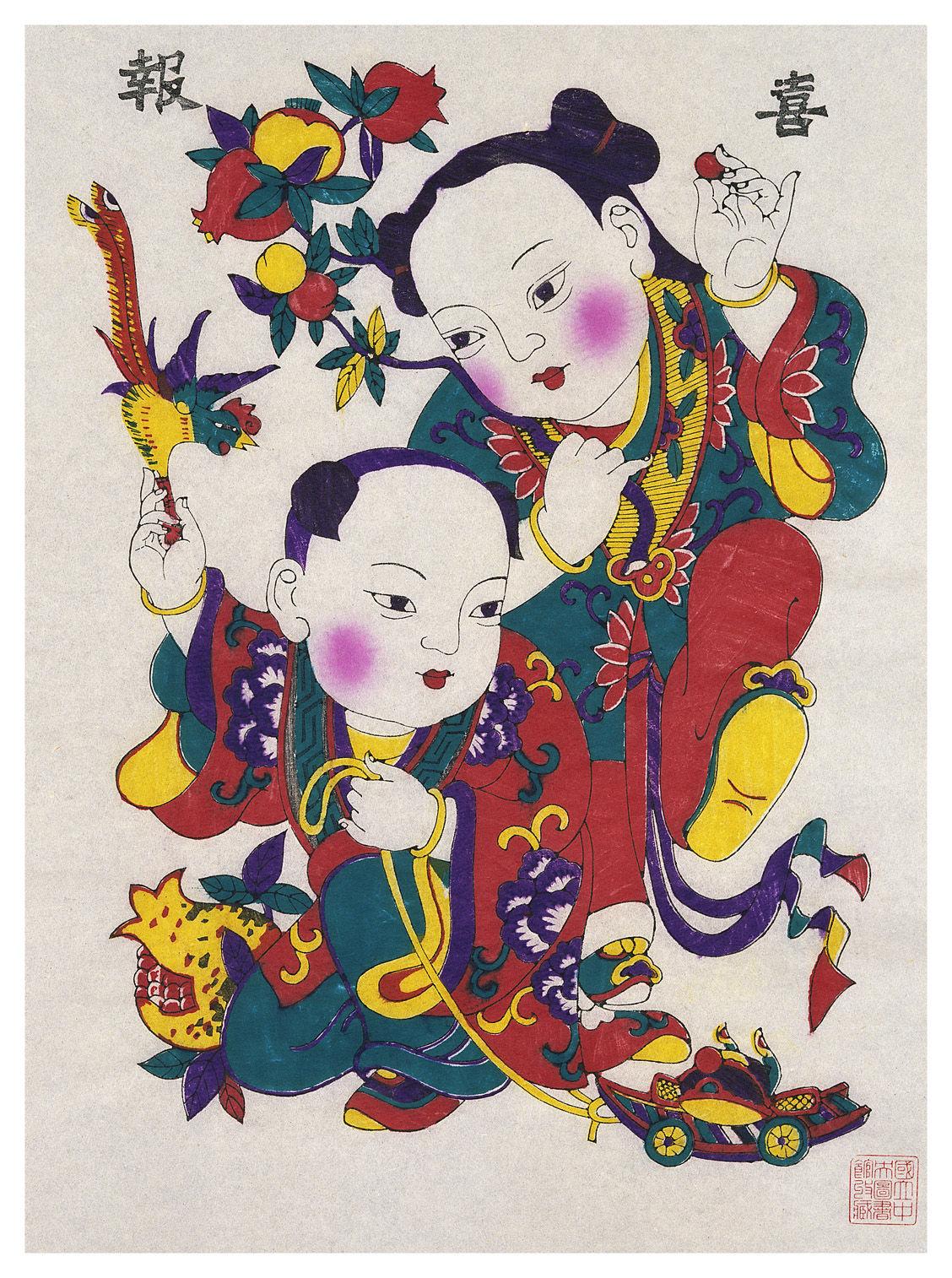 喜报三元