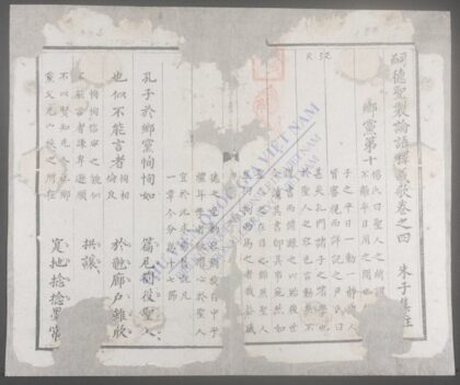 嗣德圣制论语释义歌q.04 1.jpg