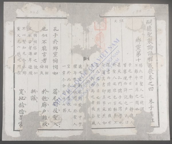 嗣德圣制论语释义歌(q.)-