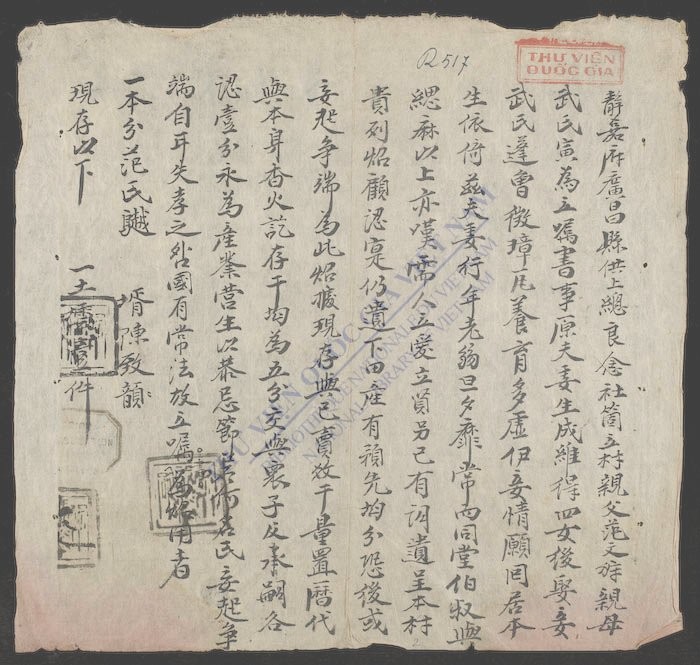 嘱书-
