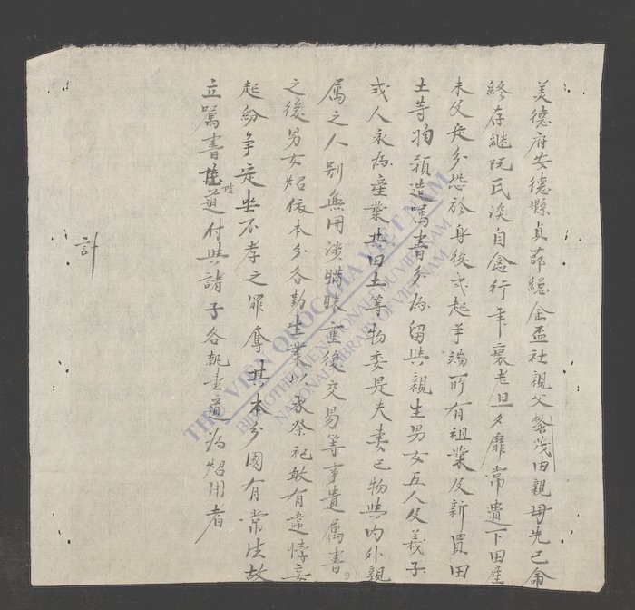 嘱书-