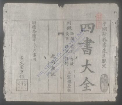 四书大全 1.jpg