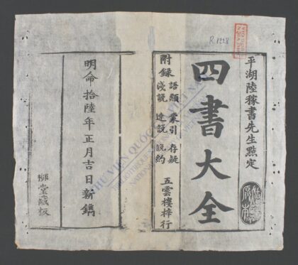 四书大全 1.jpg