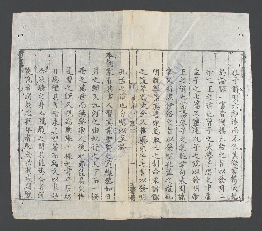 四书大全-
