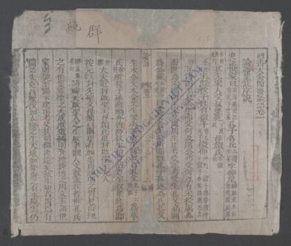 四书大全节要论语q.01 1.jpg