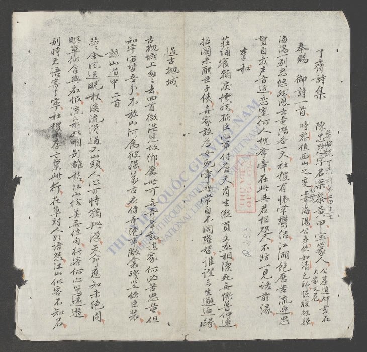 四家诗集-