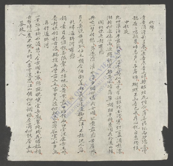 四家诗集-