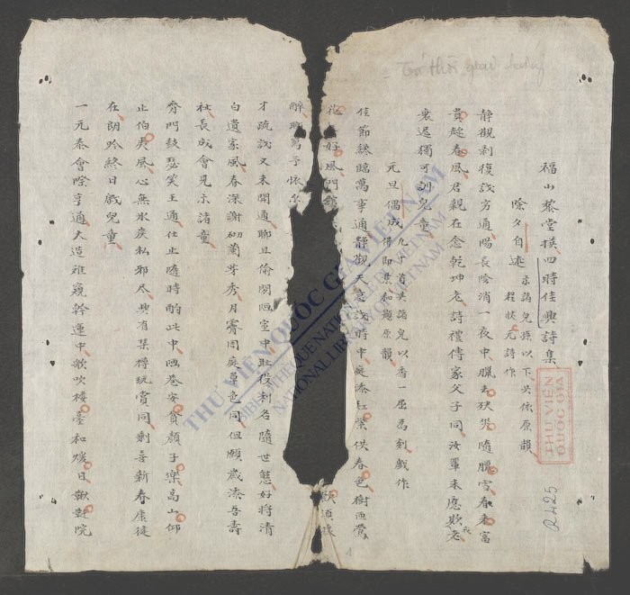 四时佳兴诗集-