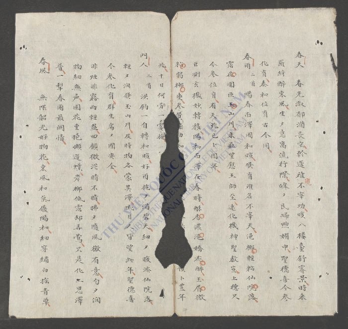 四时佳兴诗集-