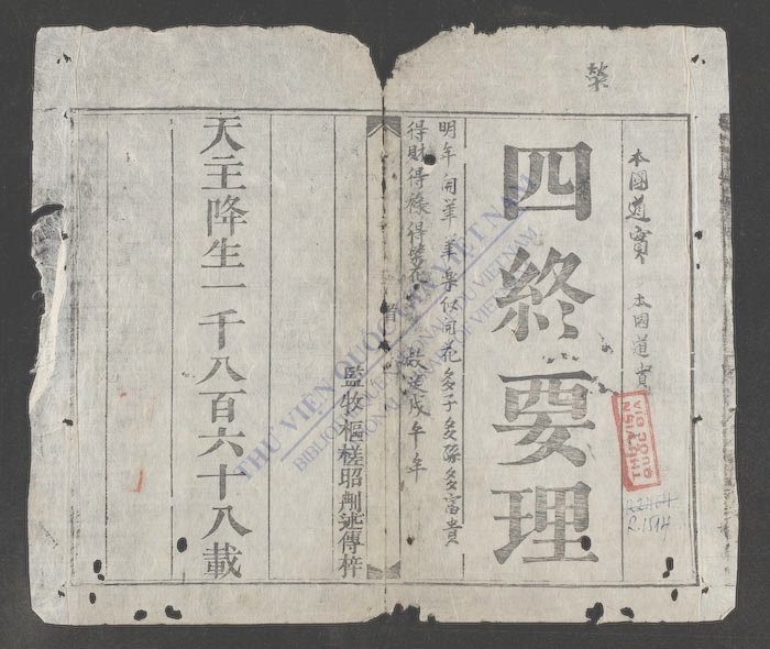 四终要理-