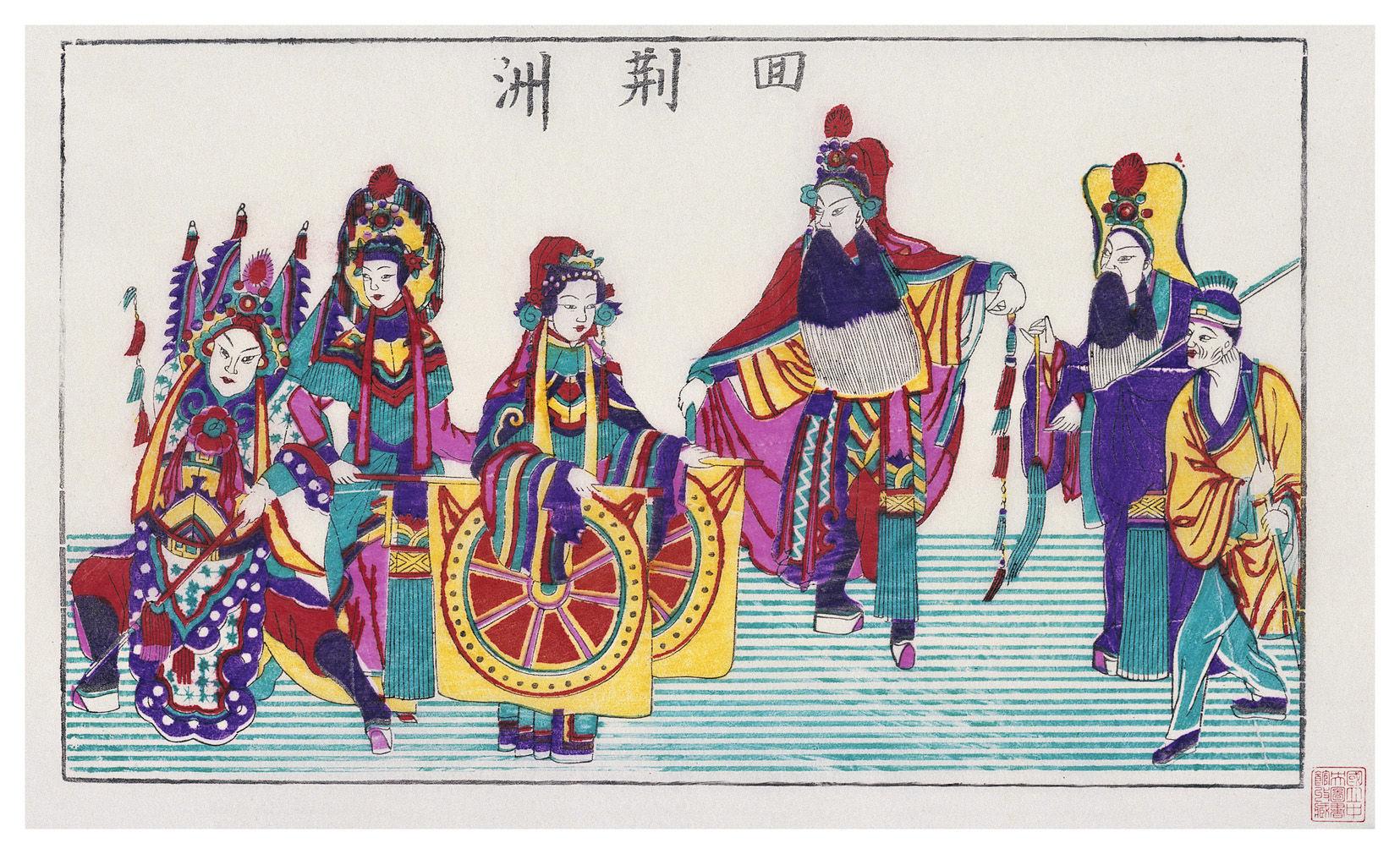 回荆州