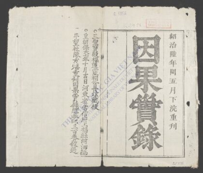 因果实录 1.jpg