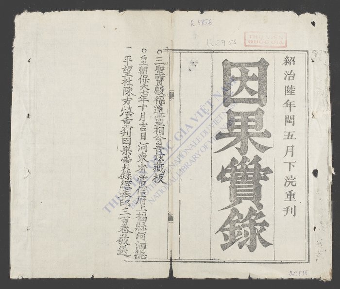 因果实录-