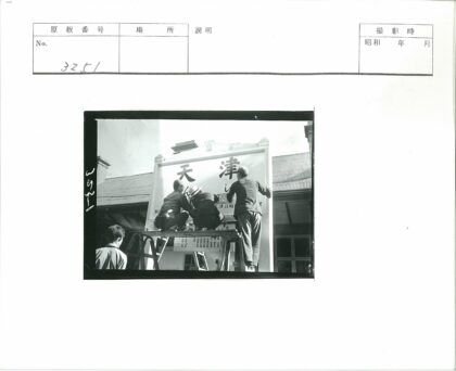 团队协作安装巨型汉字标牌.jpg