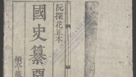 国史纂要南史纂要 1.jpg