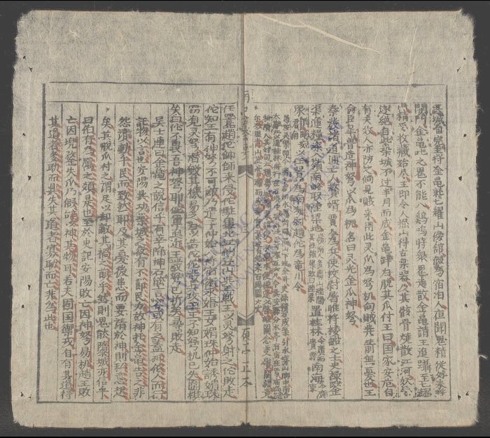 国史纂要南史纂要-