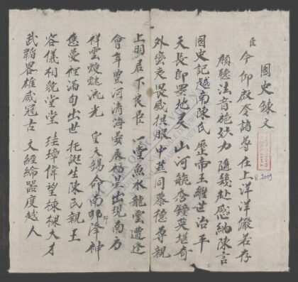 国史练文 1.jpg