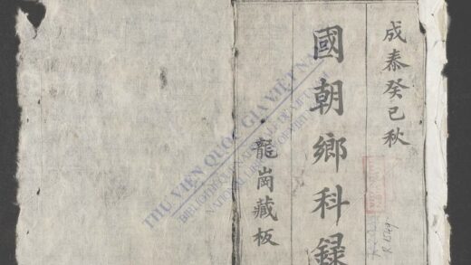 国朝乡科录q.01 1.jpg