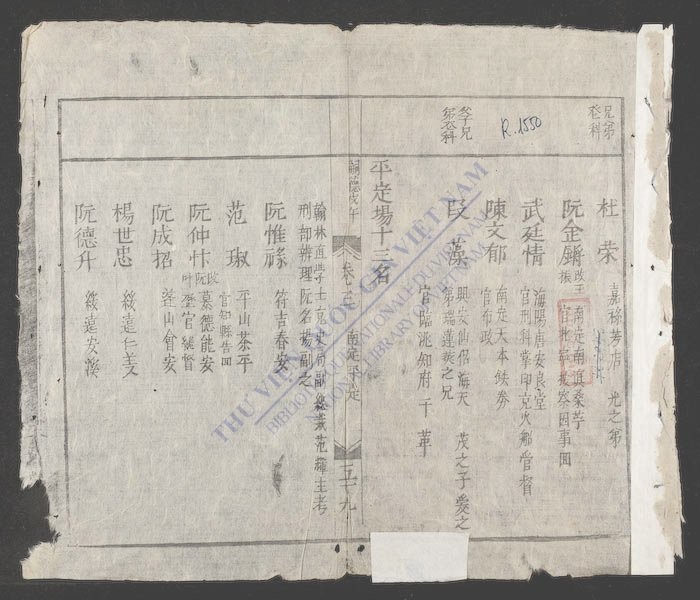 国朝乡科录(q.)-
