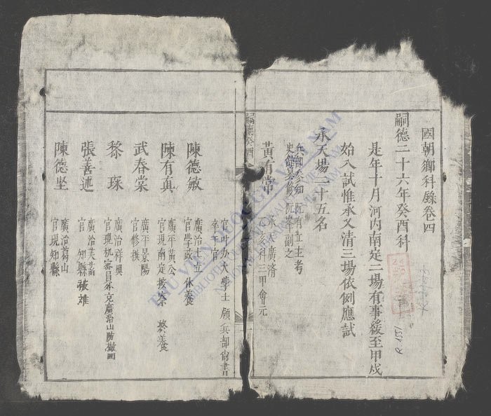 国朝乡科录(q.)-