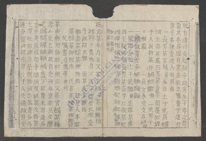 国朝书契-