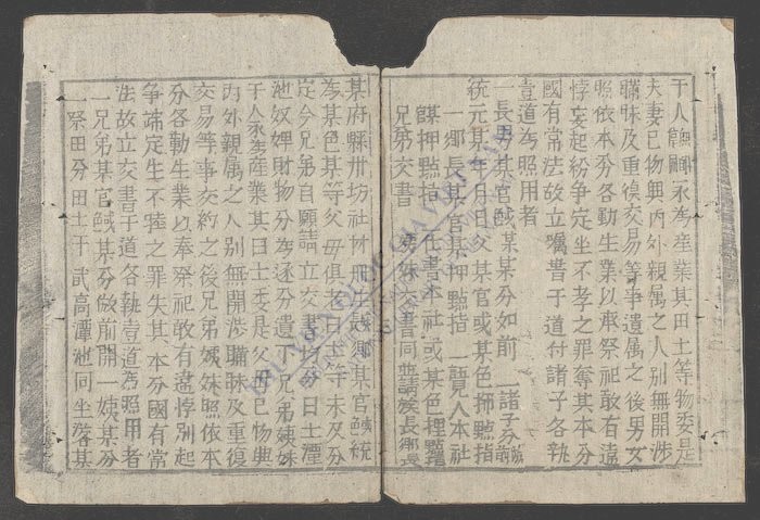 国朝书契-