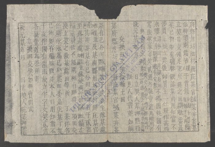国朝书契-