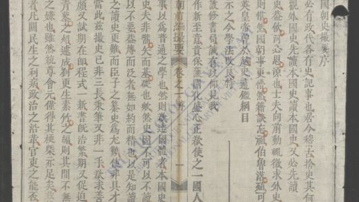 国朝前编撮要 1.jpg