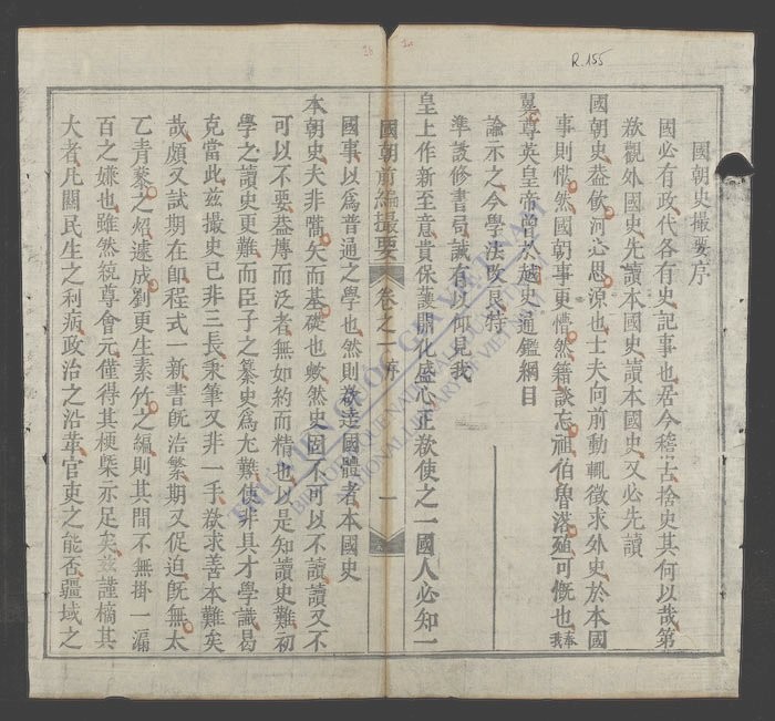 国朝前编撮要-