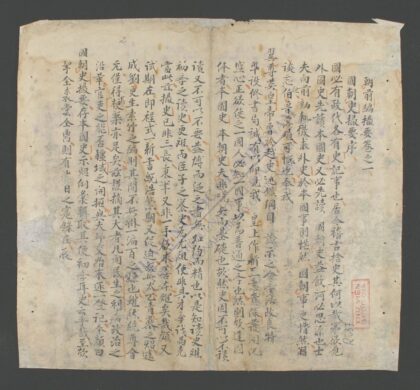 国朝前编撮要q.01 1.jpg