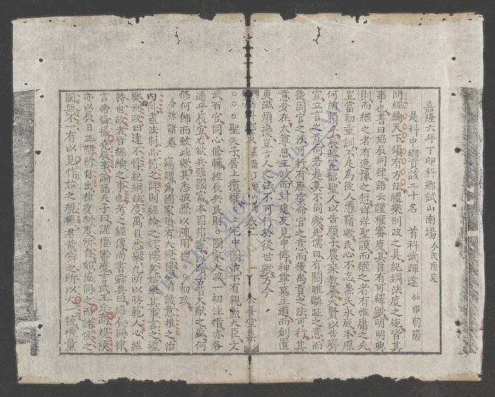 国朝历科乡策(q.)-