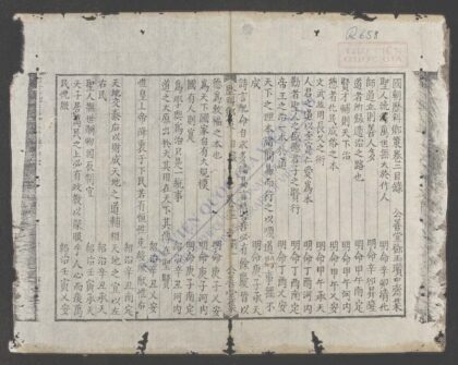 国朝历科乡策q.02 1.jpg