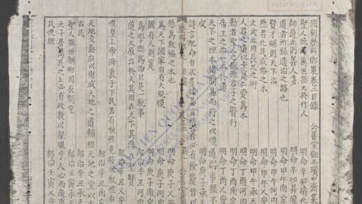 国朝历科乡策q.02 1.jpg