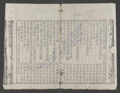 国朝历科乡策q.03 1.jpg
