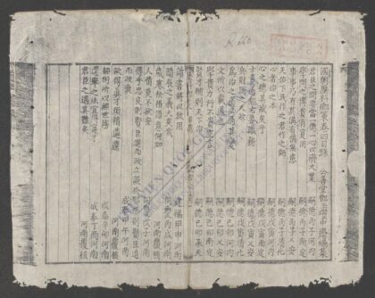 国朝历科乡策q.04 1.jpg