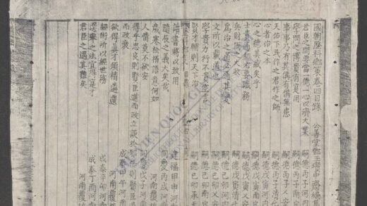 国朝历科乡策q.04 1.jpg