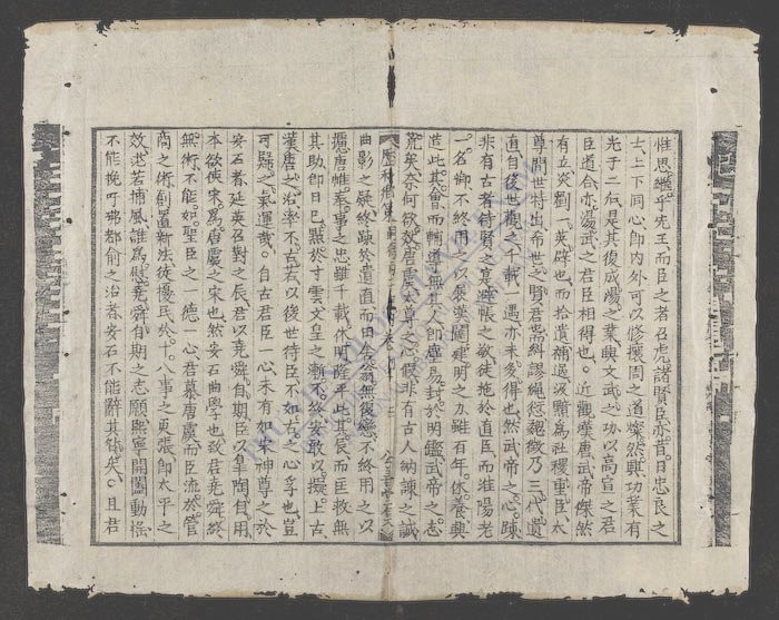 国朝历科乡策(q.)-