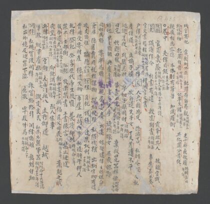 国朝律例撮要 1.jpg