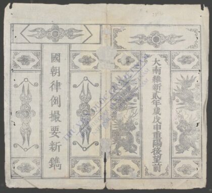 国朝律例撮要q.01 1.jpg