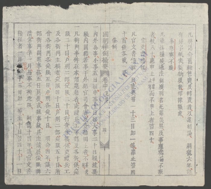 国朝律例撮要(q.)-