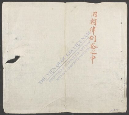 国朝律例撮要q.trung 1.jpg