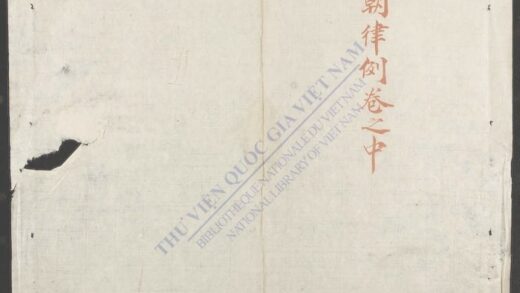 国朝律例撮要q.trung 1.jpg