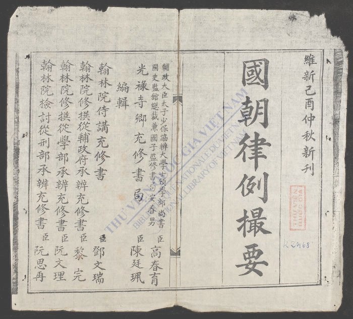 国朝律例撮要(q.上)-