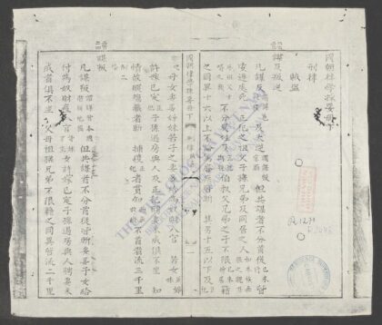 国朝律学拣要 1.jpg