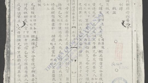 国朝律学拣要 1.jpg