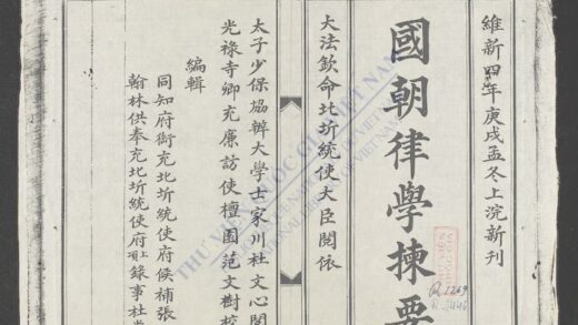 国朝律学拣要q.01 1.jpg