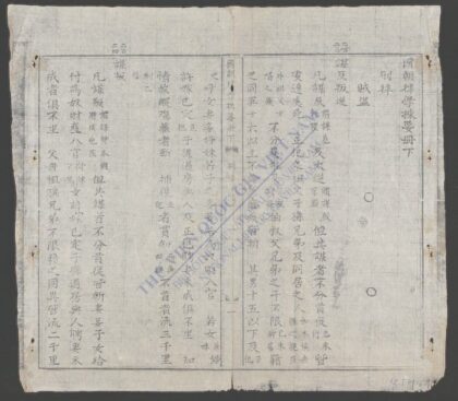 国朝律学拣要q.下 1.jpg