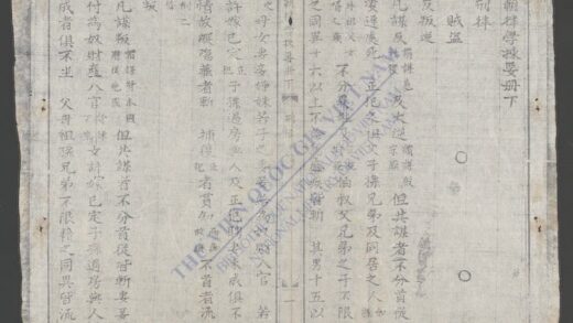 国朝律学拣要q.下 1.jpg