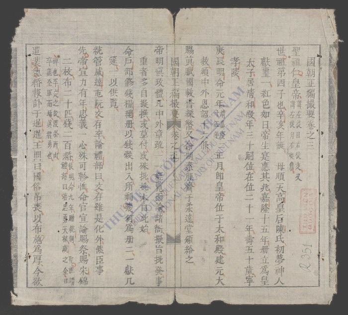 国朝正编撮要(q.-)-