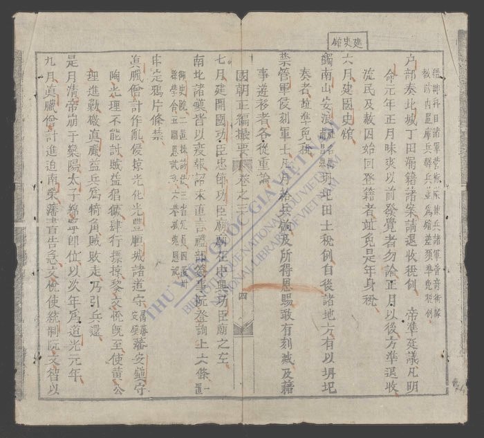 国朝正编撮要(q.-)-
